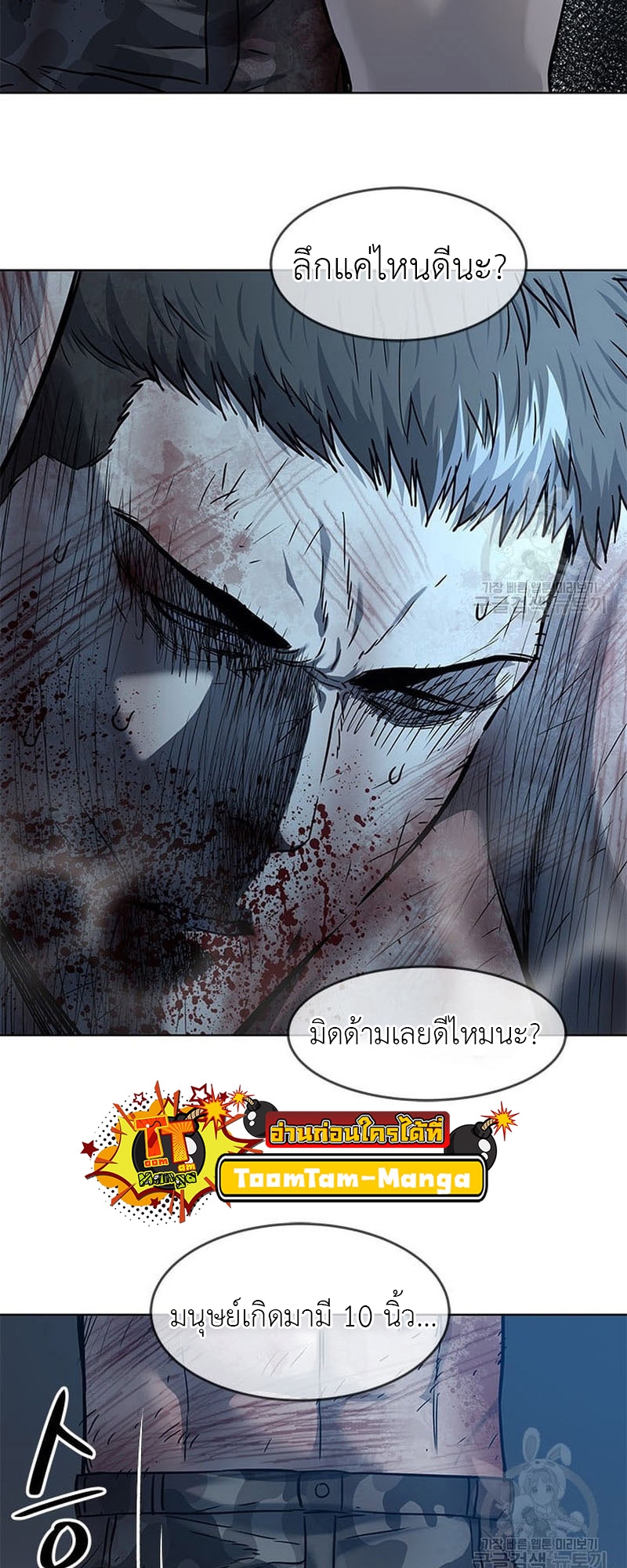 อ่านการ์ตูน God of Blackfield 163 ภาพที่ 73