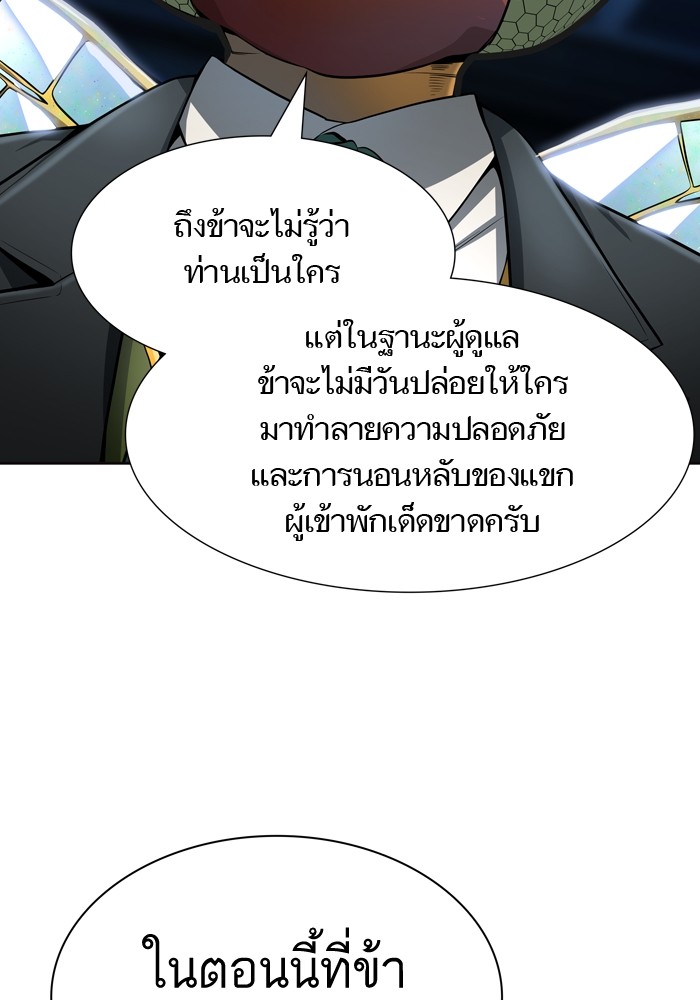 อ่านการ์ตูน Tower of God 554 ภาพที่ 73