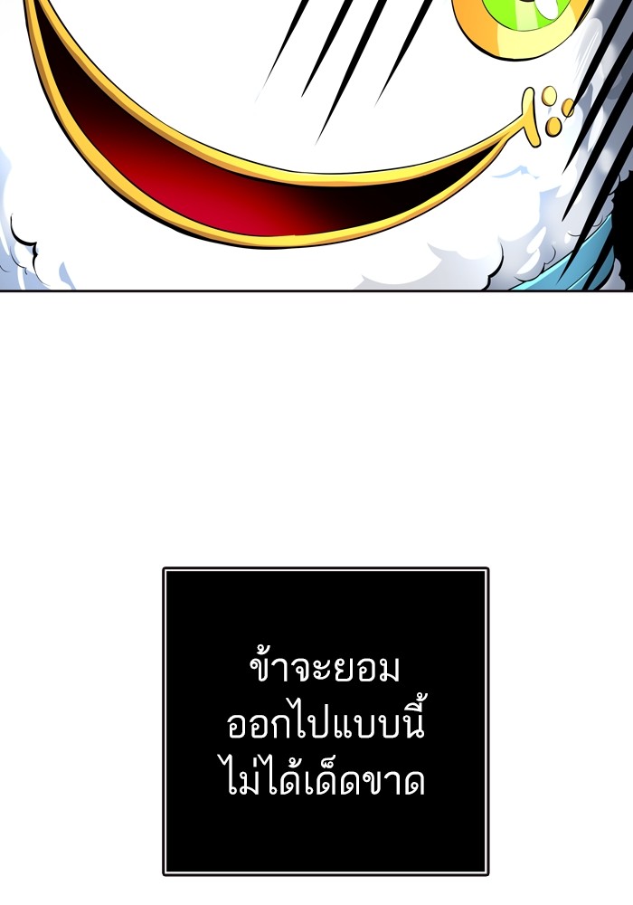 อ่านการ์ตูน Tower of God 554 ภาพที่ 79