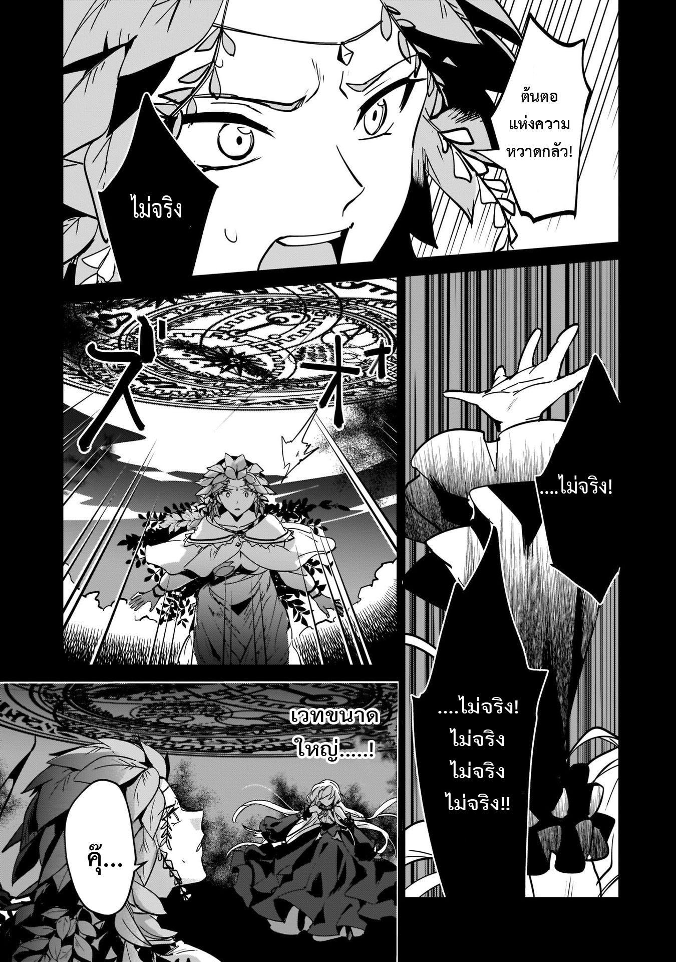 อ่านการ์ตูน I Was Caught up in a Hero Summoning, but That World Is at Peace 16.1 ภาพที่ 5