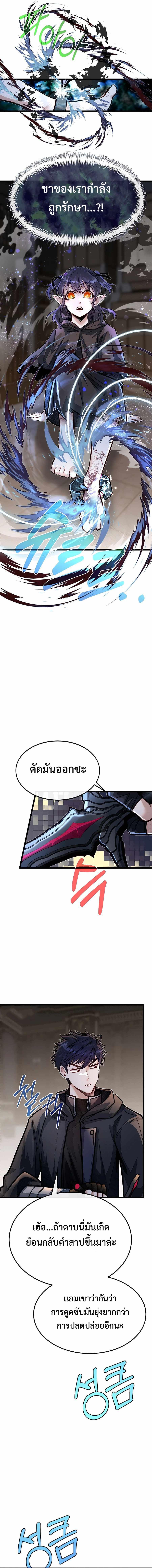 อ่านการ์ตูน My Little Brother Is The Academy’s Hotshot 54 ภาพที่ 14