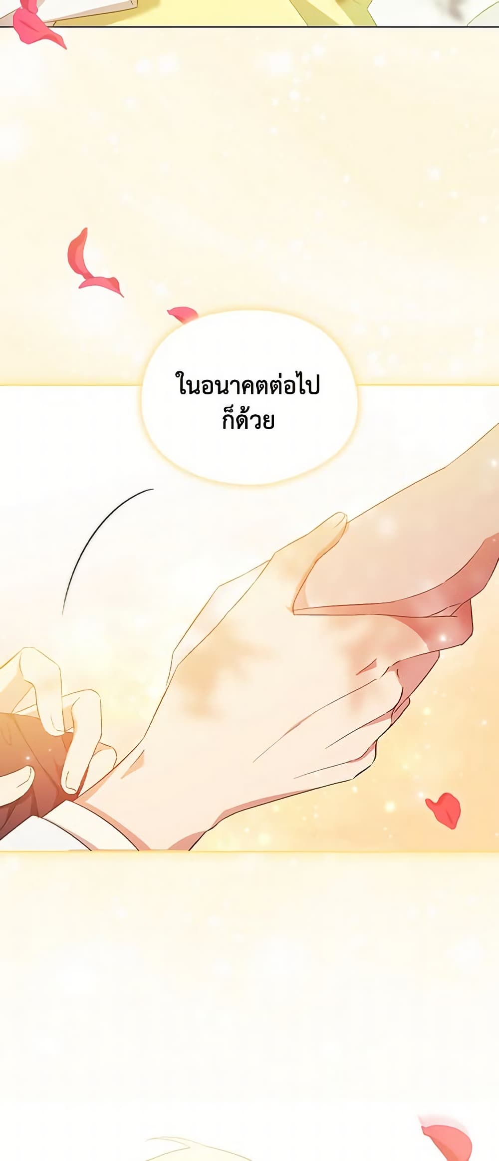 อ่านการ์ตูน I Don’t Trust My Twin Sister Series 46 ภาพที่ 44