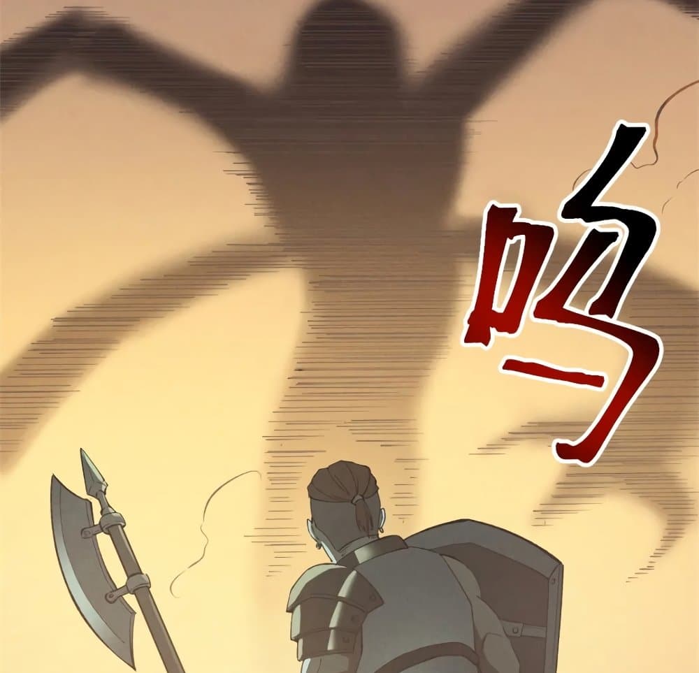อ่านการ์ตูน Reincarnation Of The Strongest Sword God 50 ภาพที่ 45