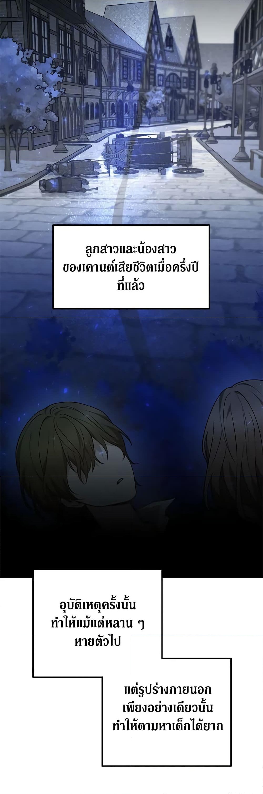 อ่านการ์ตูน The Male Lead’s Nephew Loves Me So Much 25 ภาพที่ 46