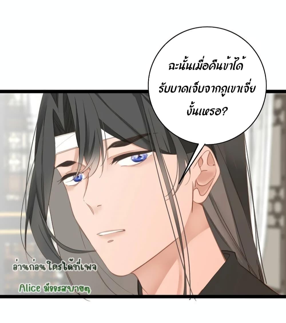 อ่านการ์ตูน The Prince Is Convinced That I Am Addicted to Loving Him 4 ภาพที่ 32