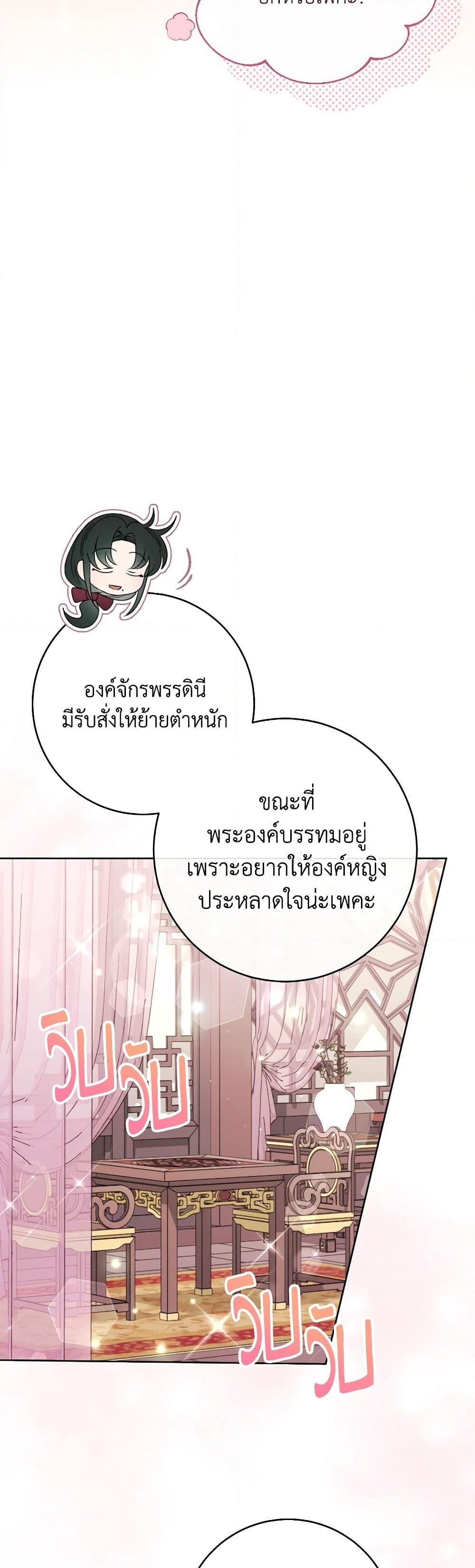 อ่านการ์ตูน The Baby Concubine Wants to Live Quietly 30 ภาพที่ 49