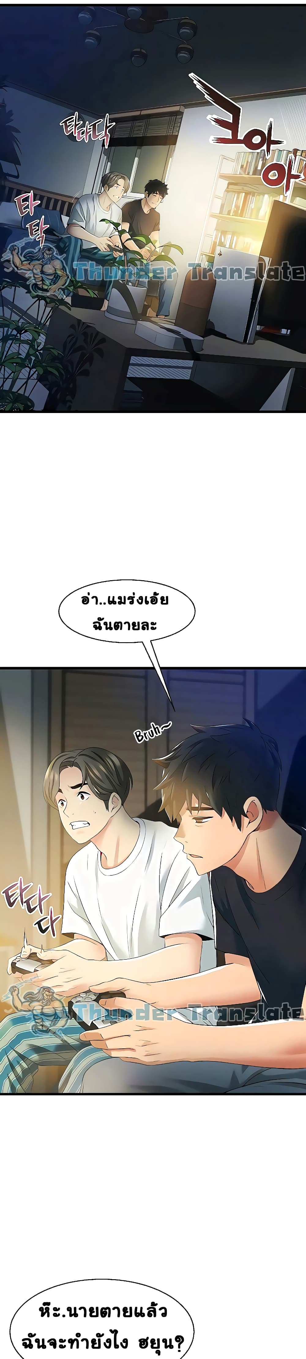 อ่านการ์ตูน An Alley story 3 ภาพที่ 7