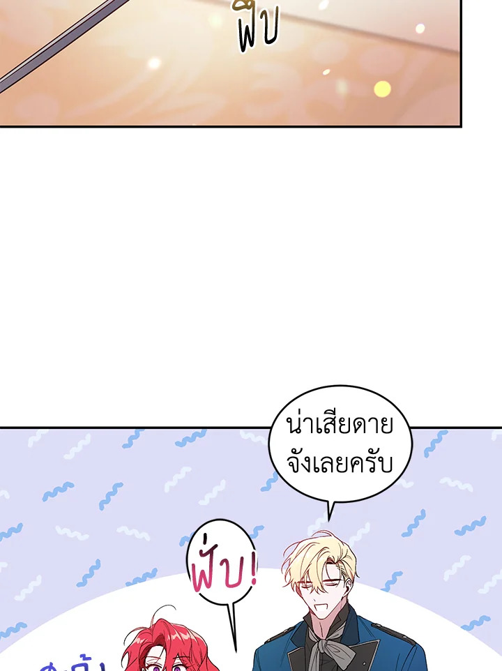 อ่านการ์ตูน Resetting Lady 35 ภาพที่ 13