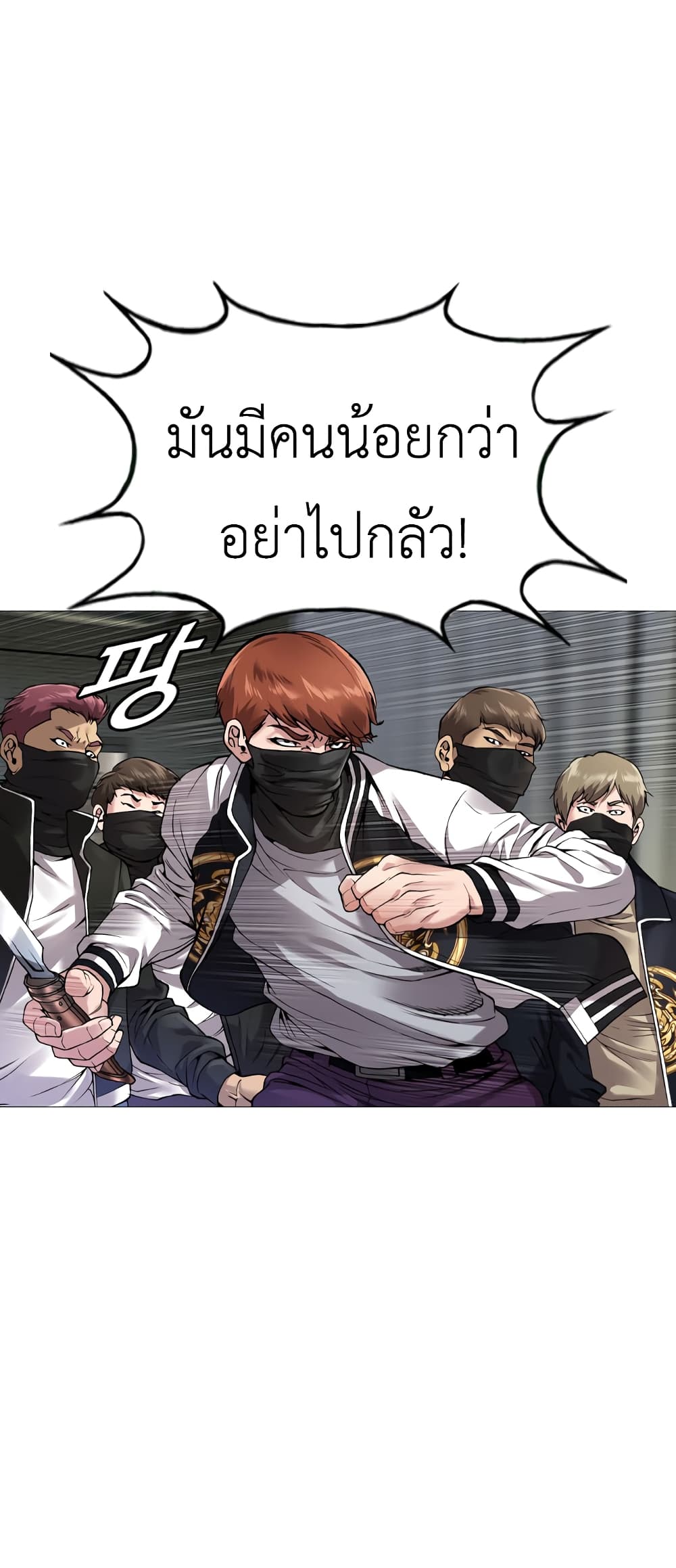 อ่านการ์ตูน High School Detective Agency 3 ภาพที่ 25