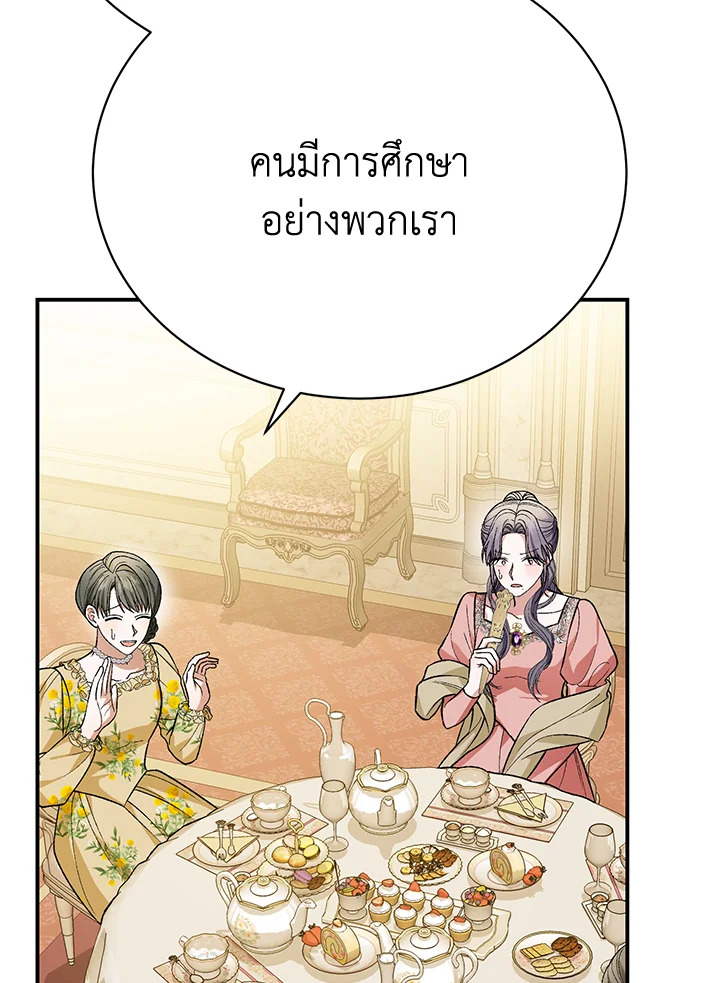 อ่านการ์ตูน The Mistress Runs Away 27 ภาพที่ 88