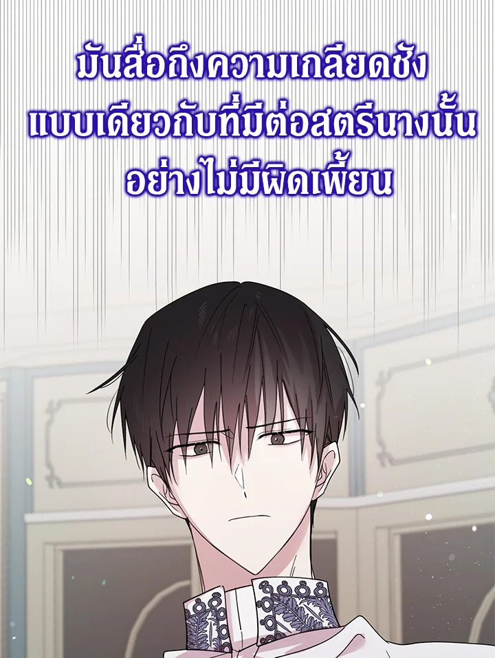 อ่านการ์ตูน A Way to Protect the Lovable You 18 ภาพที่ 47