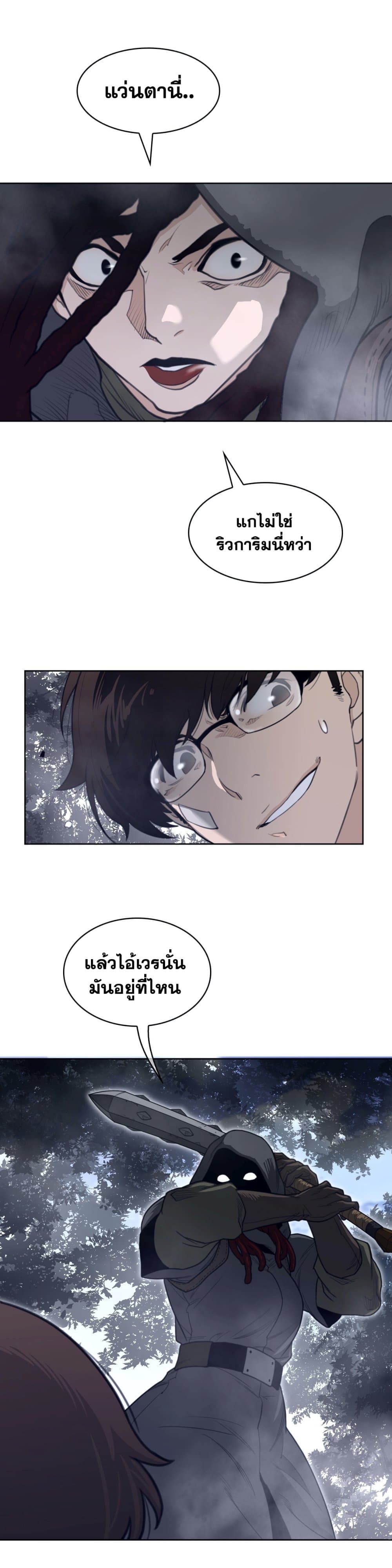 อ่านการ์ตูน Perfect Half 132 ภาพที่ 7