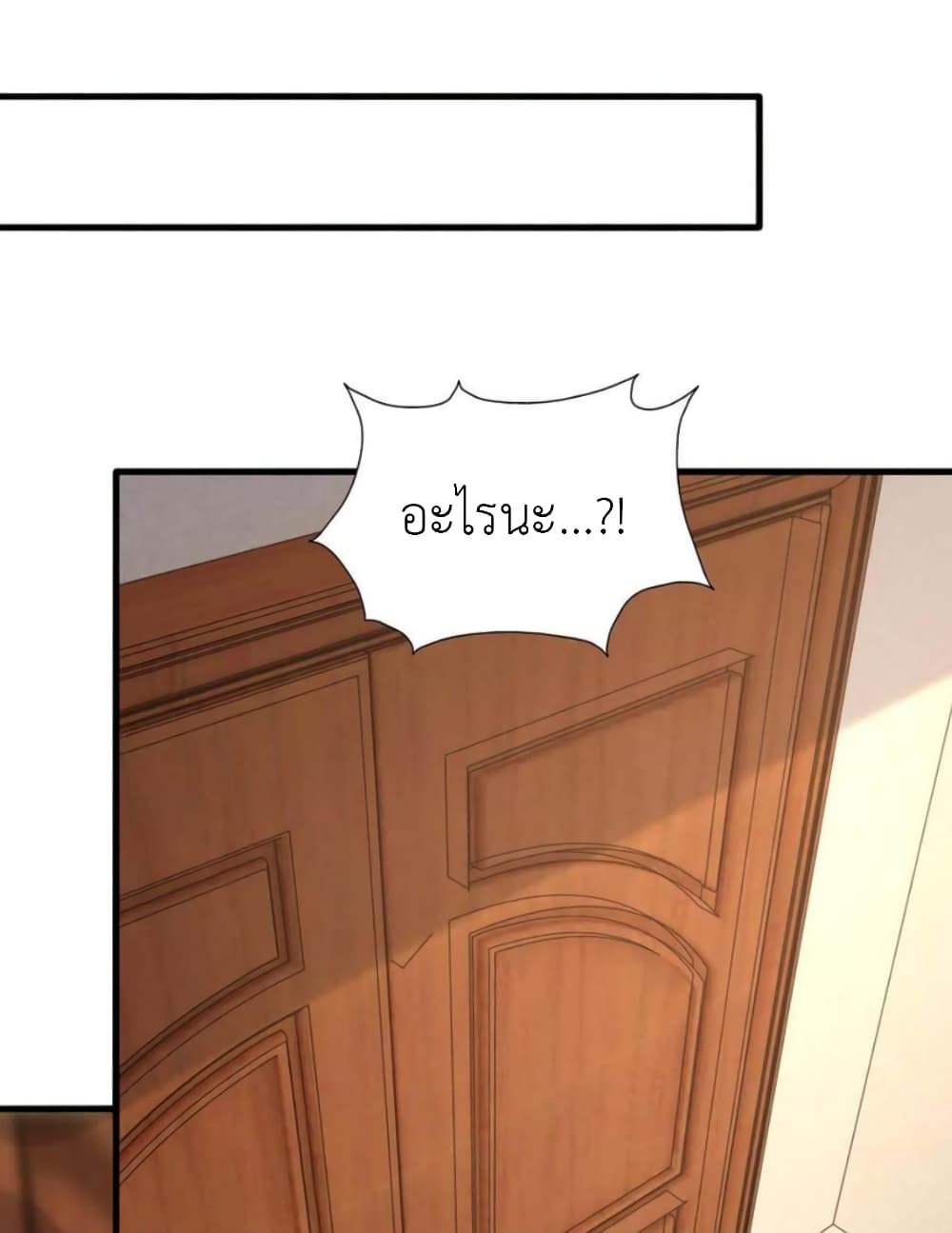 อ่านการ์ตูน The Big Guy calls me Little Ancestor 162 ภาพที่ 14