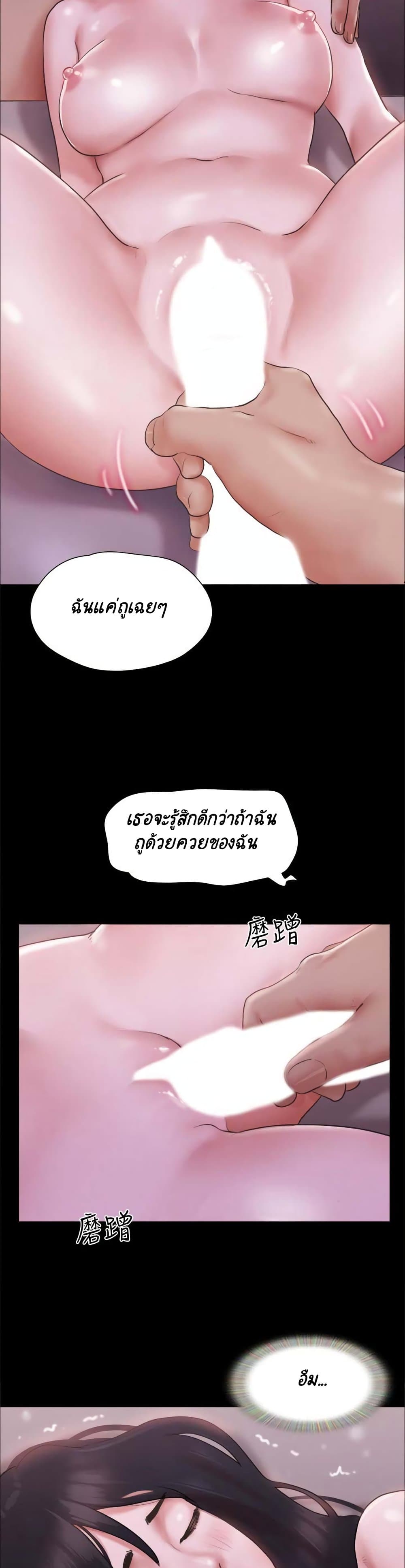 อ่านการ์ตูน Everything Is Agreed 101 ภาพที่ 17