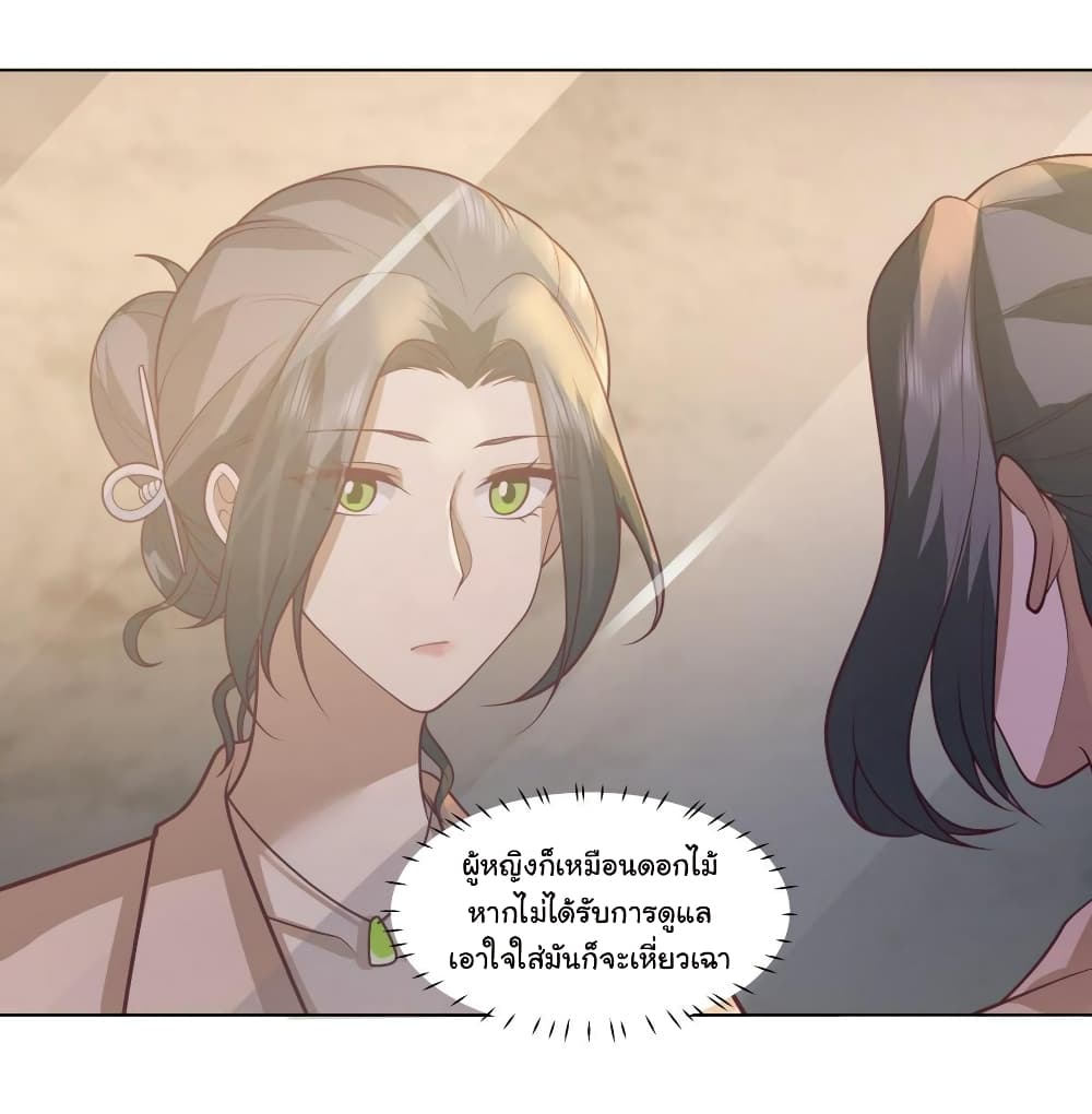 อ่านการ์ตูน I Really Don’t Want to be Reborn 119 ภาพที่ 29