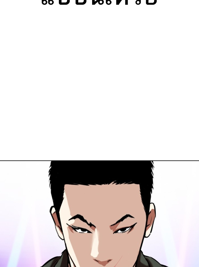 อ่านการ์ตูน Lookism 324 ภาพที่ 147