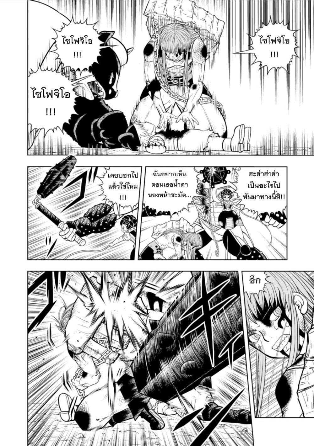 อ่านการ์ตูน Konjiki no Gash!! 2 14 ภาพที่ 29