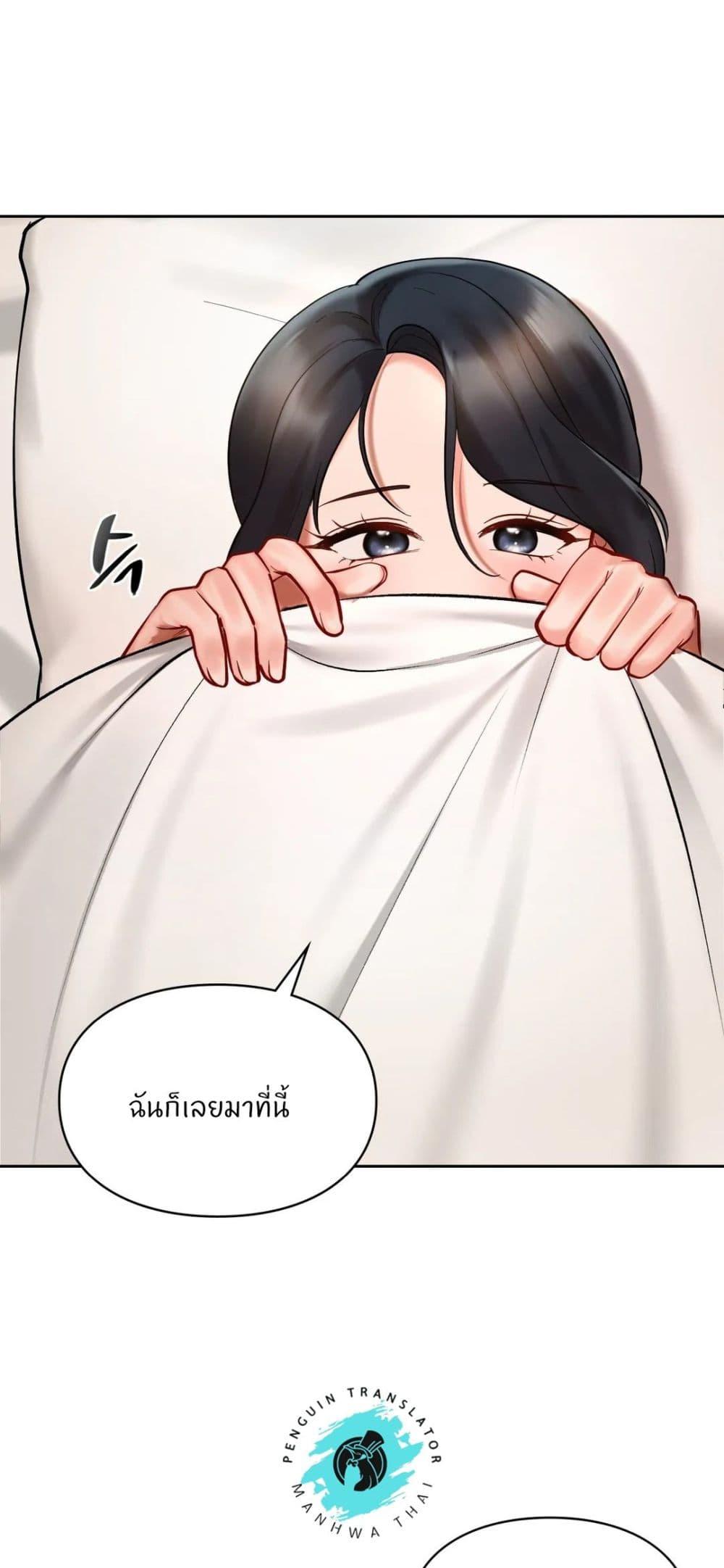 อ่านการ์ตูน Love Theme Park 22 ภาพที่ 41