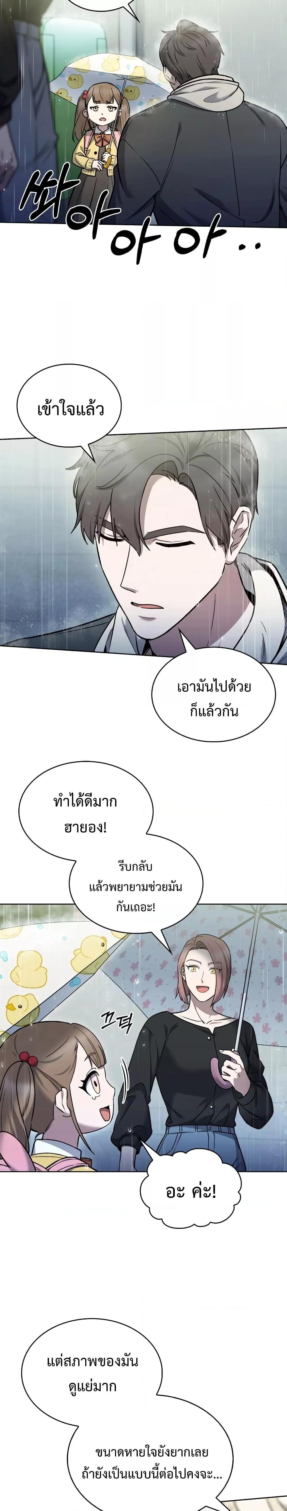 อ่านการ์ตูน The Delivery Man From Murim 10 ภาพที่ 6