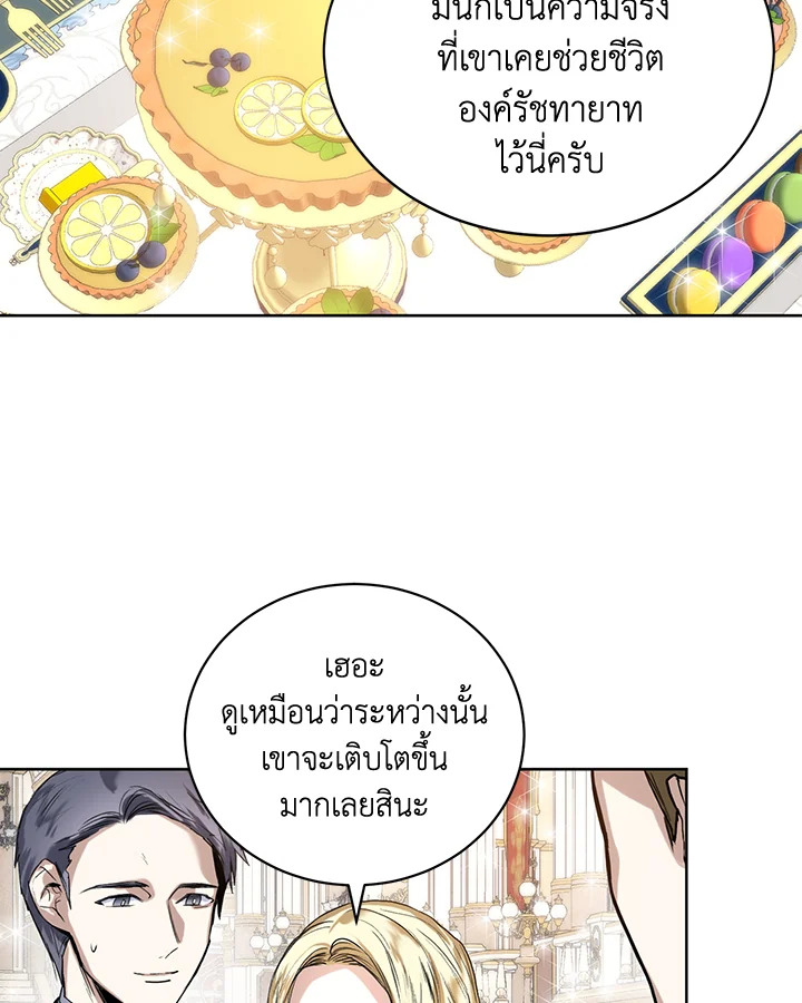 อ่านการ์ตูน Royal Marriage 13 ภาพที่ 13