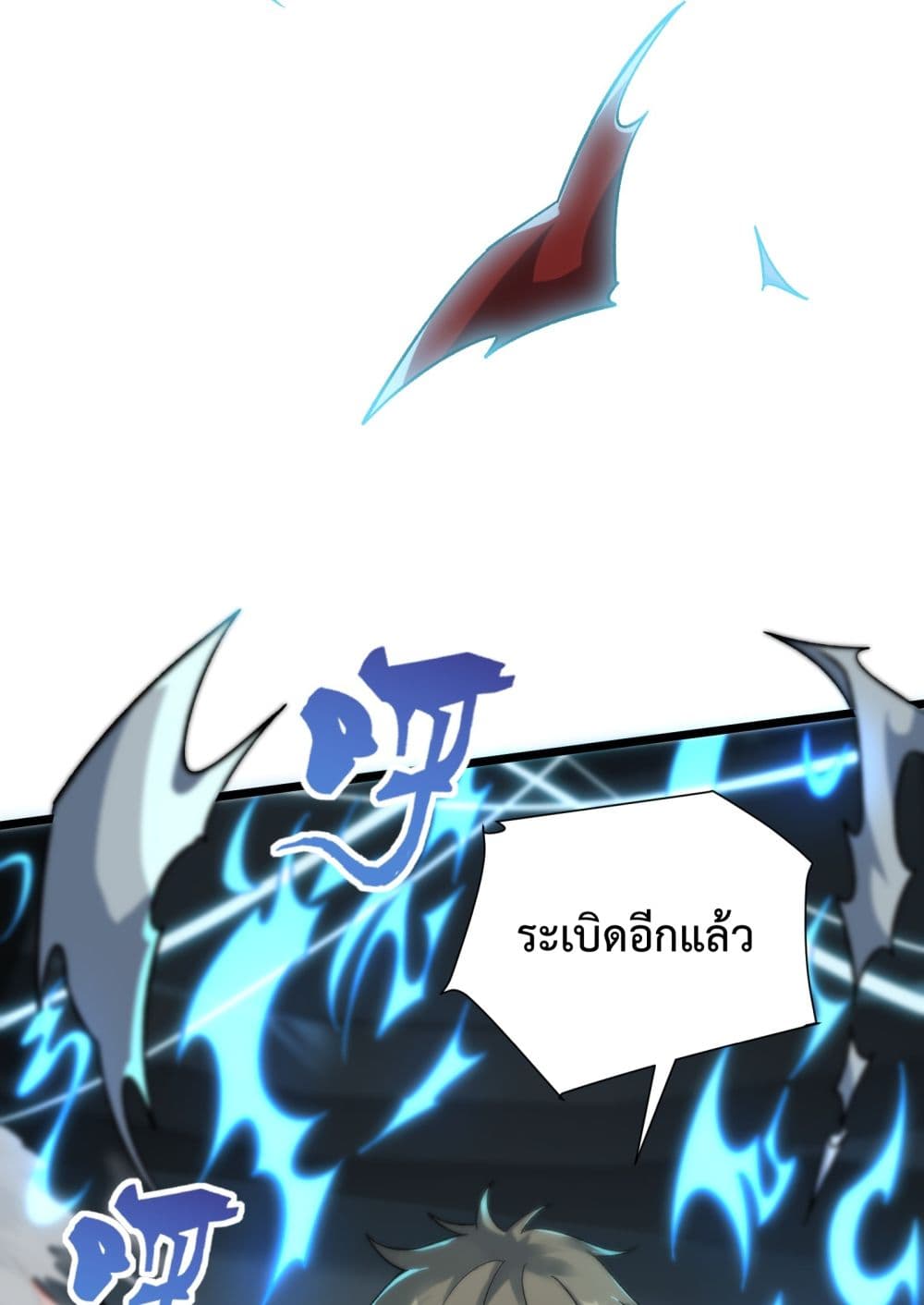 อ่านการ์ตูน Ten Thousand Layers Of Qi Refining 1 ภาพที่ 14