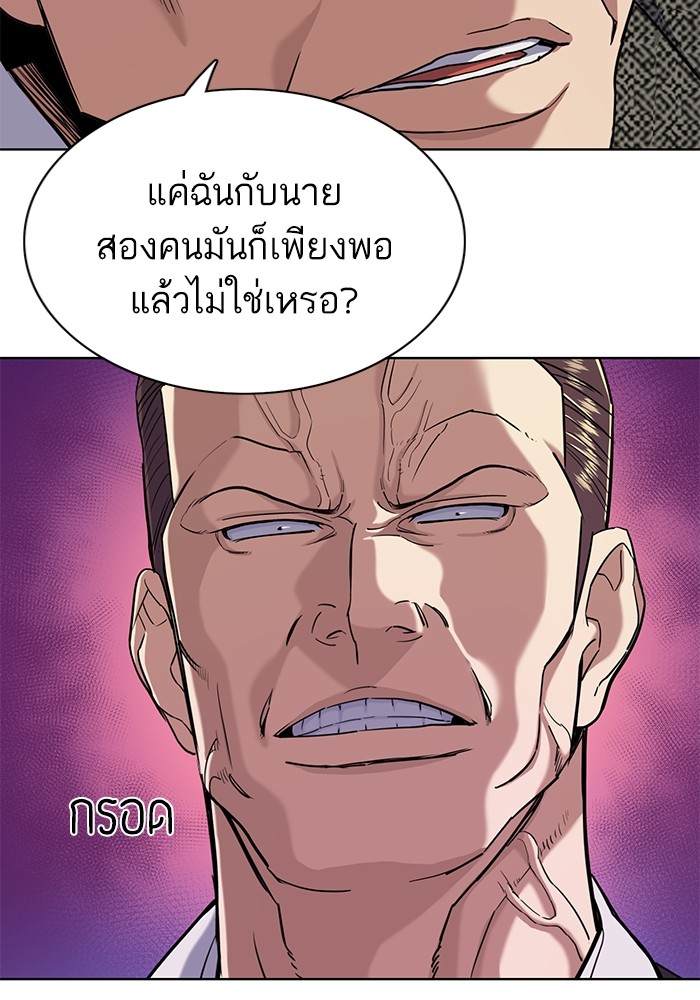 อ่านการ์ตูน The Chaebeol’s Youngest Son 57 ภาพที่ 69