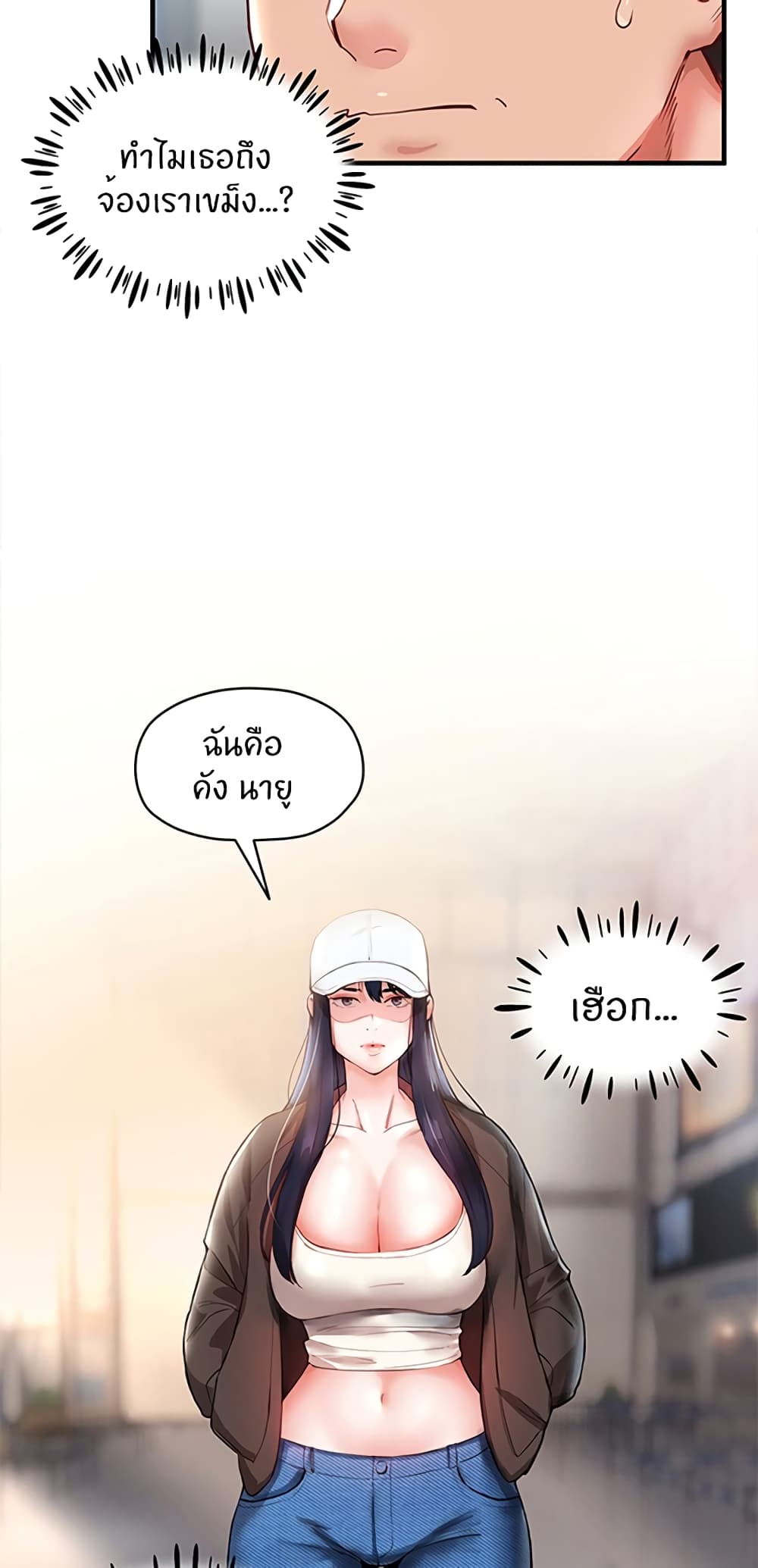 อ่านการ์ตูน Living With Two Busty Women 1 ภาพที่ 69