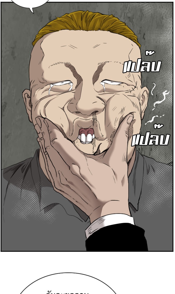 อ่านการ์ตูน Bad Guy 56 ภาพที่ 70