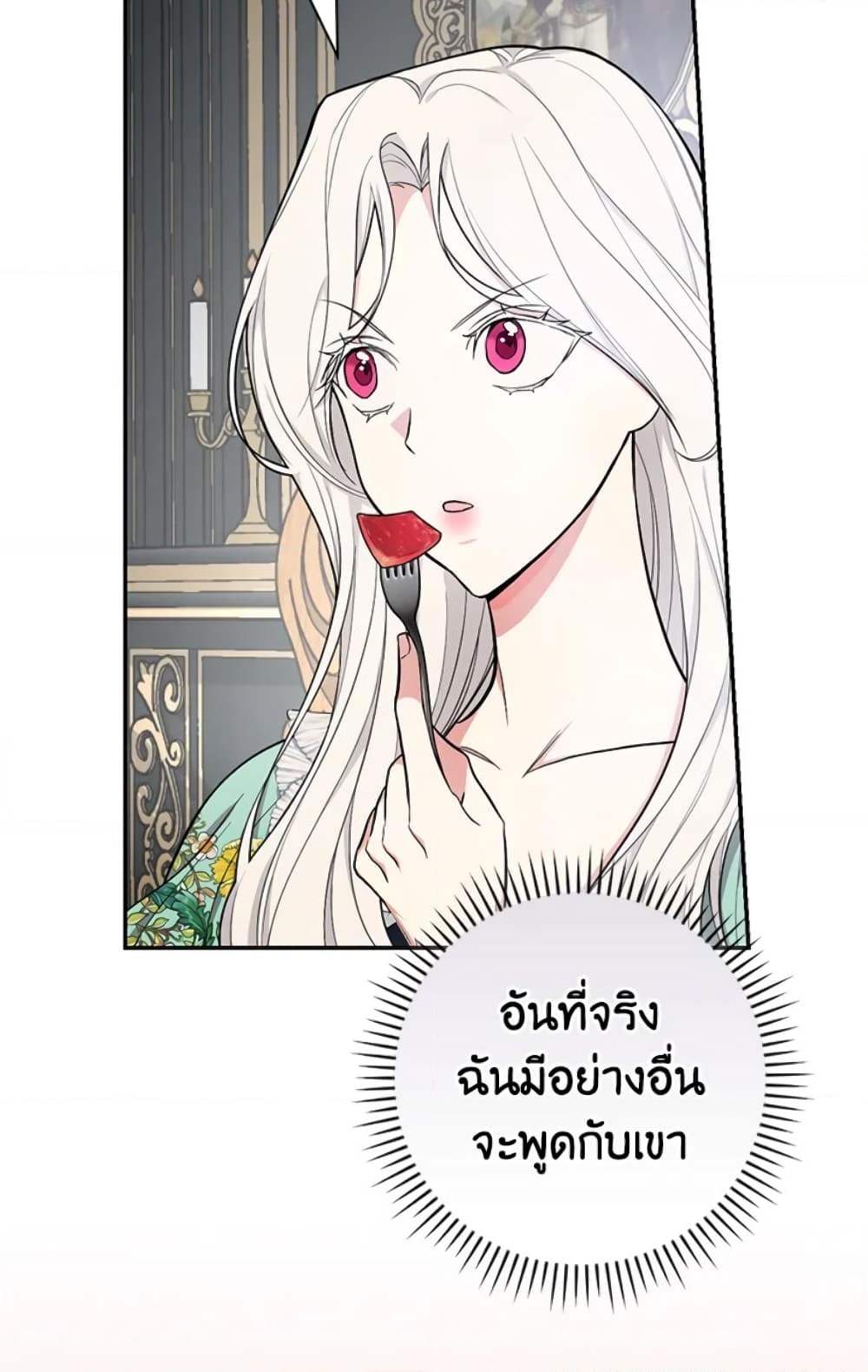 อ่านการ์ตูน I’ll Become the Mother of the Hero 36 ภาพที่ 8