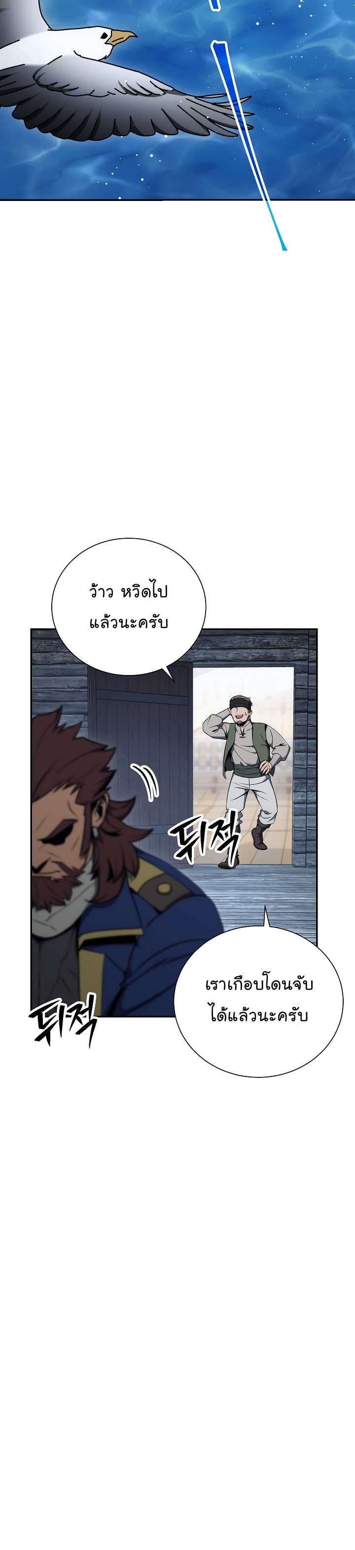 อ่านการ์ตูน Skeleton Soldier 164 ภาพที่ 24