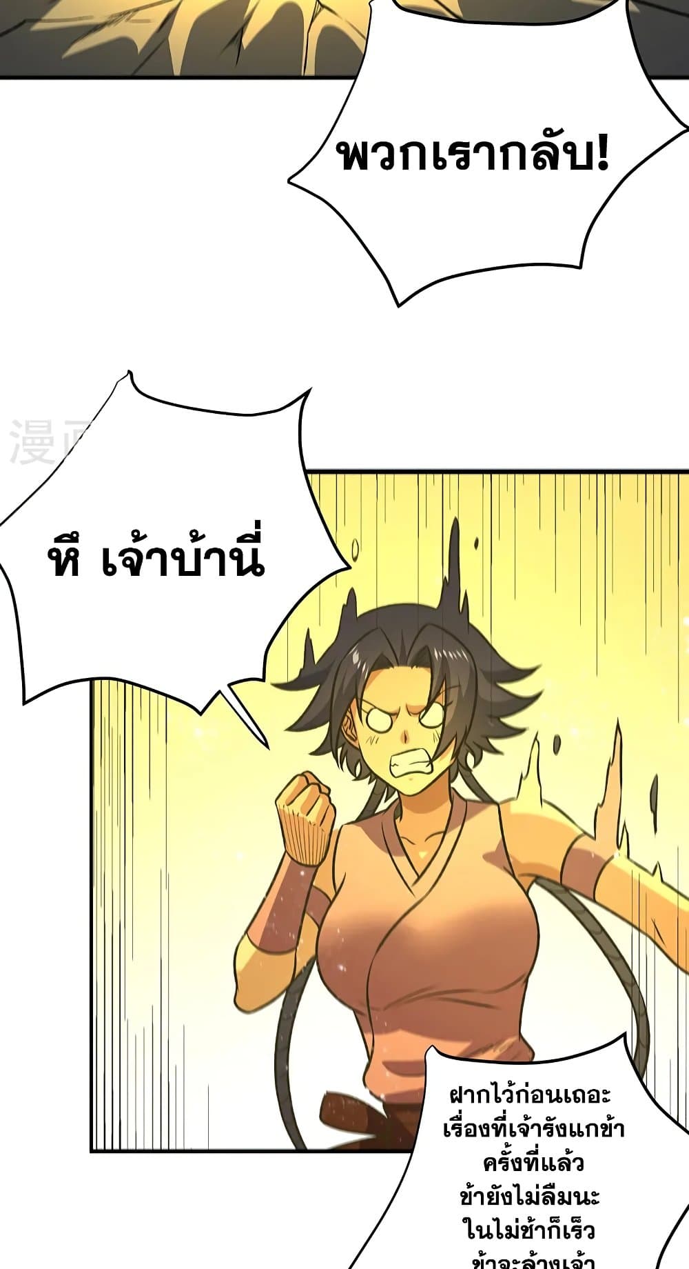 อ่านการ์ตูน WuDao Du Zun 562 ภาพที่ 22