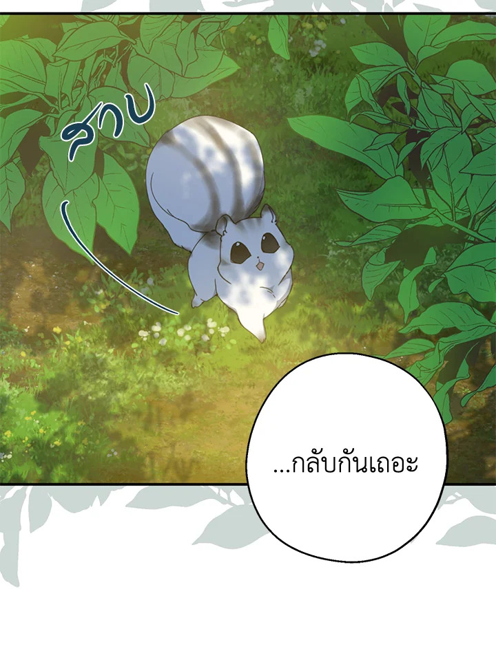 อ่านการ์ตูน Here Comes the Silver Spoon! 61 ภาพที่ 58