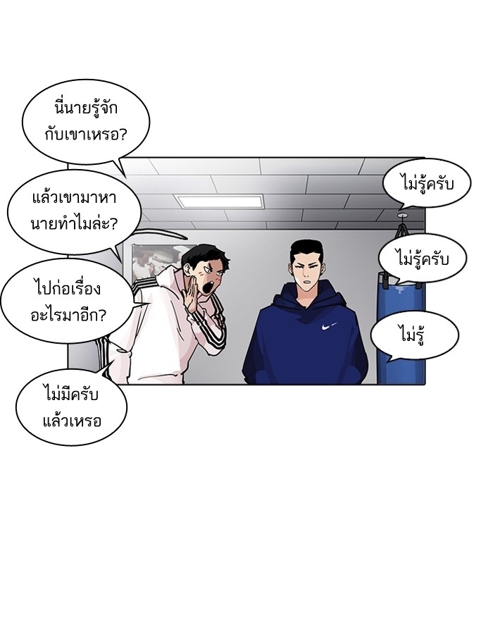 อ่านการ์ตูน Lookism 206 ภาพที่ 132