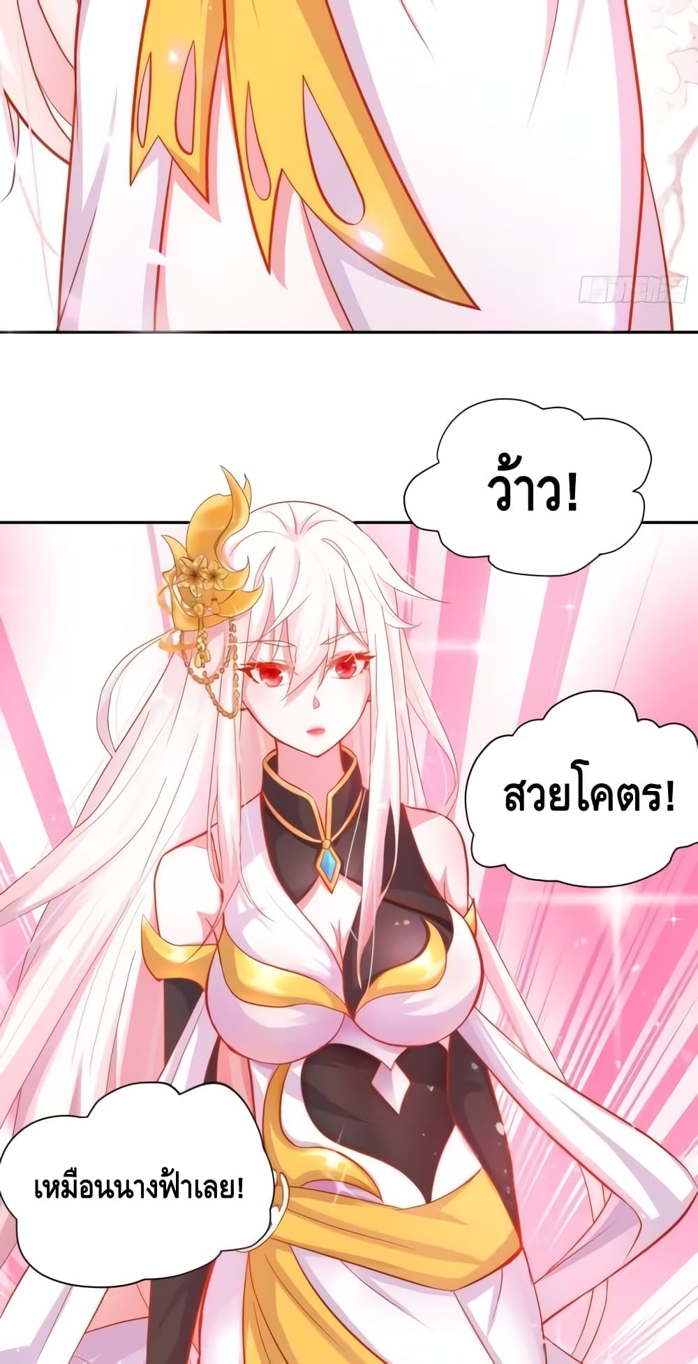 อ่านการ์ตูน The Empress Is Actually My Disciple 1 ภาพที่ 45