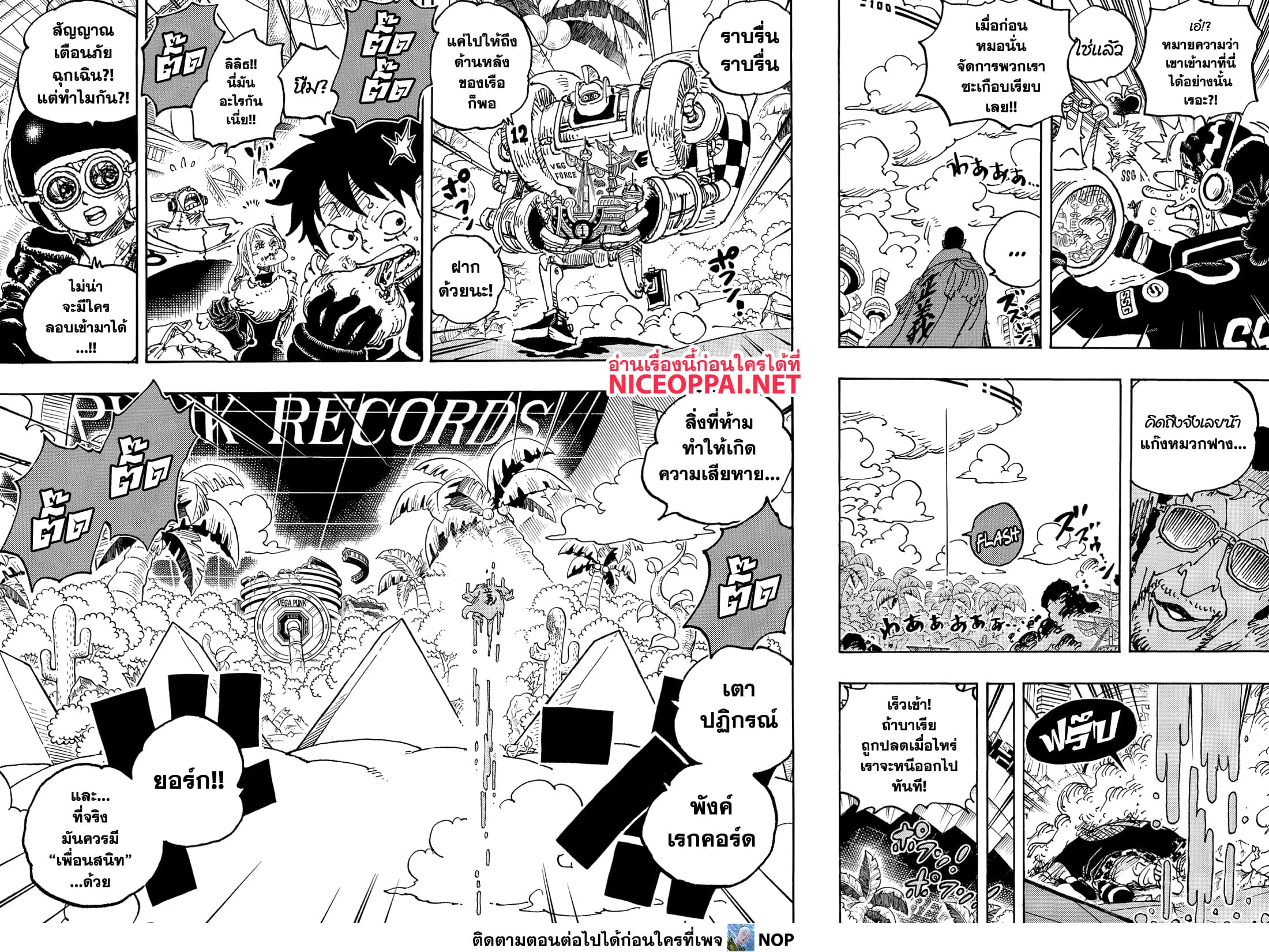 อ่านการ์ตูน One Piece 1091 ภาพที่ 13