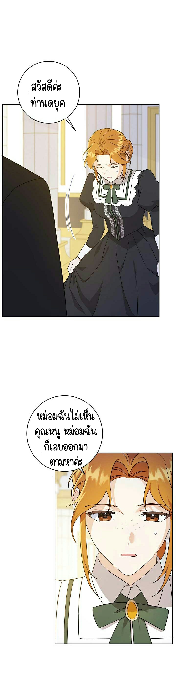 อ่านการ์ตูน Please Give Me the Pacifier 22 ภาพที่ 6