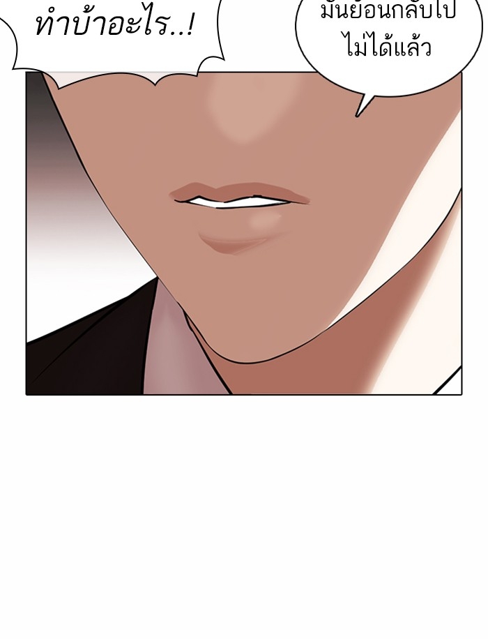 อ่านการ์ตูน Lookism 374 ภาพที่ 200