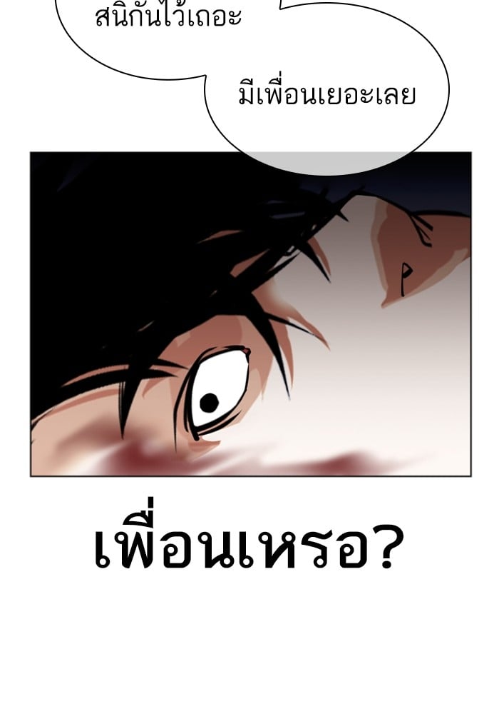 อ่านการ์ตูน Lookism 430 ภาพที่ 138