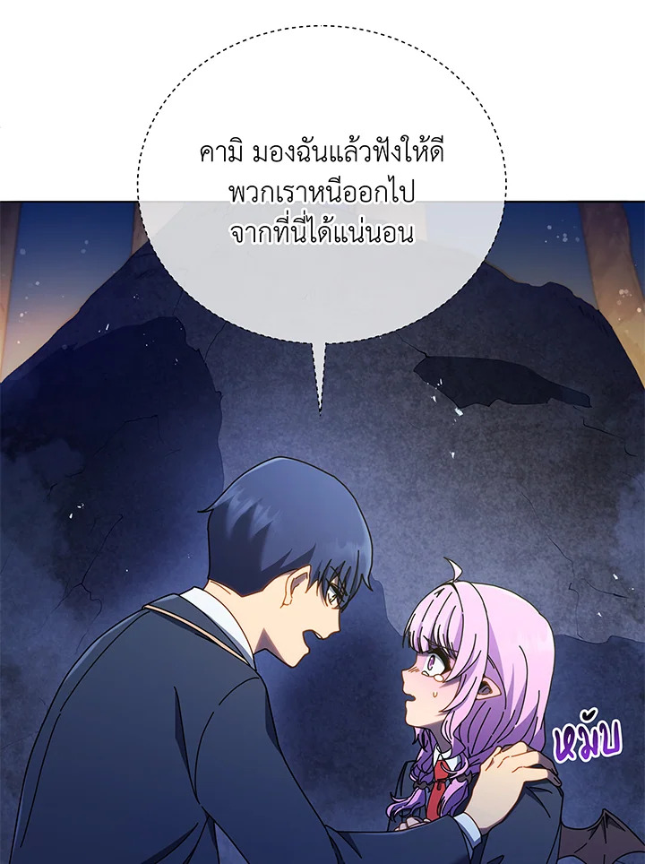 อ่านการ์ตูน Necromancer Academy’s Genius Summoner 30 ภาพที่ 46