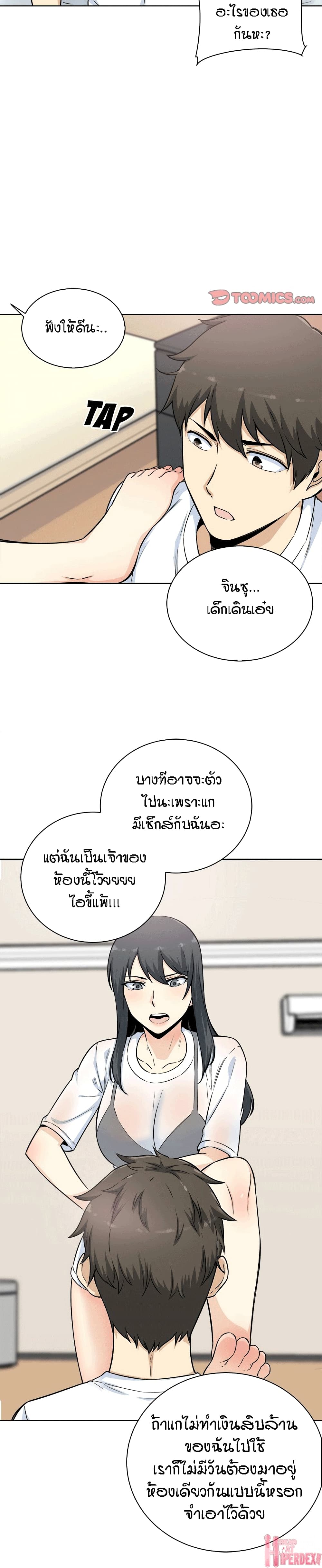 อ่านการ์ตูน Excuse me, This is my Room 62 ภาพที่ 13