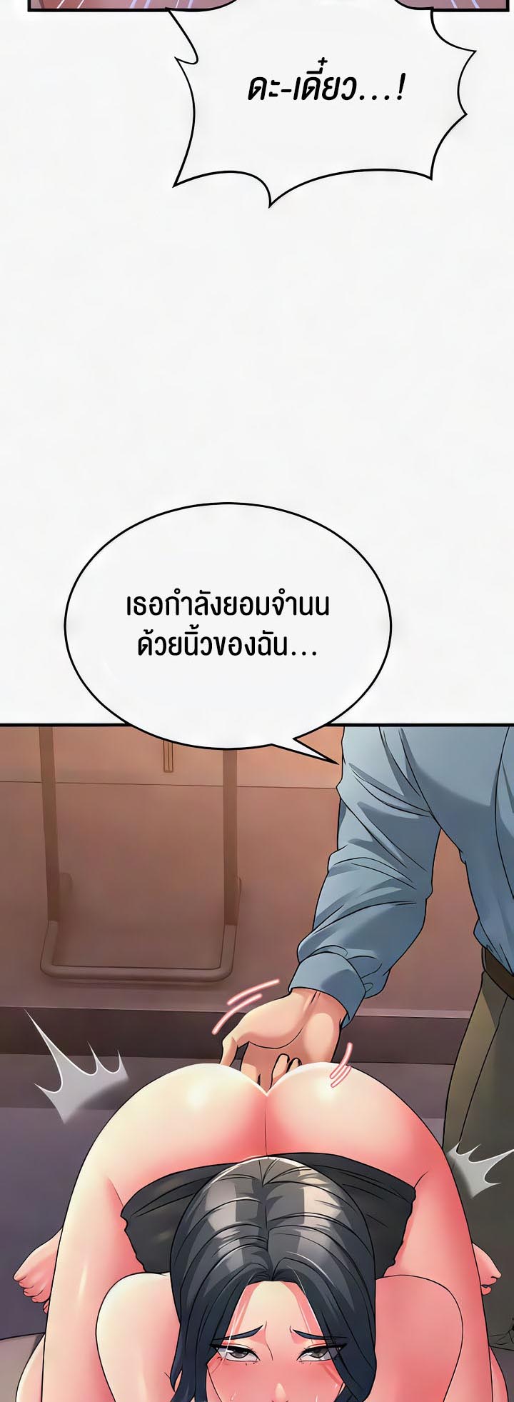 อ่านการ์ตูน Mother-in-Law Bends To My Will 18 ภาพที่ 18