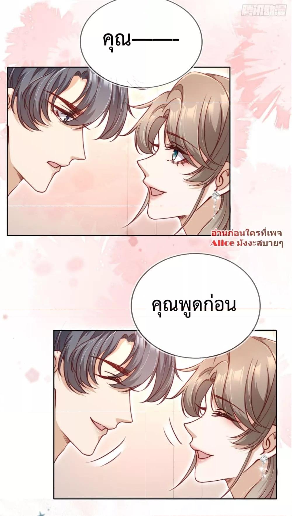 อ่านการ์ตูน After Rebirth, I Married a Disabled Boss 15 ภาพที่ 13