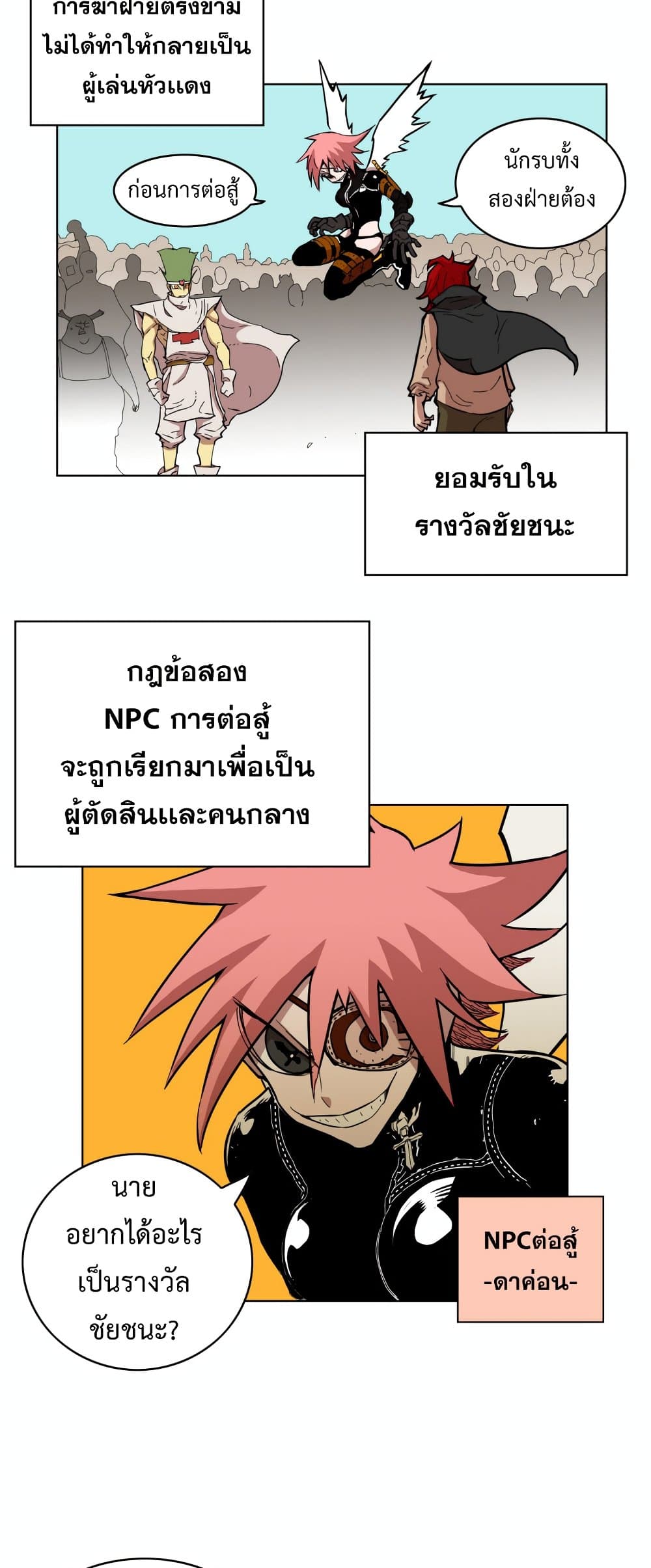 อ่านการ์ตูน Hardcore Leveling Warrior 5 ภาพที่ 11