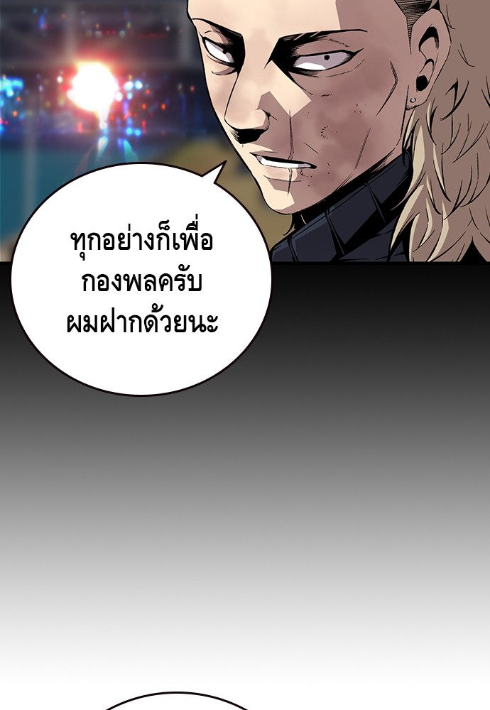 อ่านการ์ตูน King Game 48 ภาพที่ 66