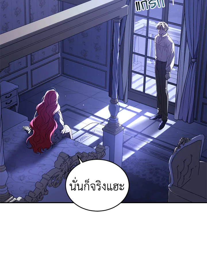 อ่านการ์ตูน Resetting Lady 47 ภาพที่ 24