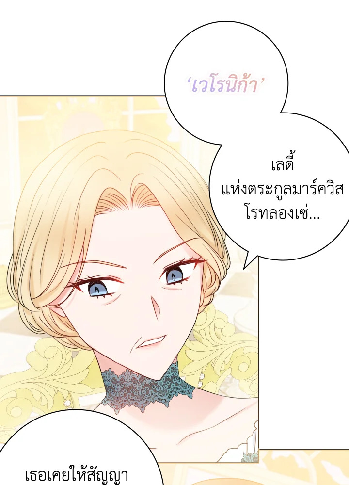 อ่านการ์ตูน Sickly Husband’s Contractual Wife 17 ภาพที่ 61