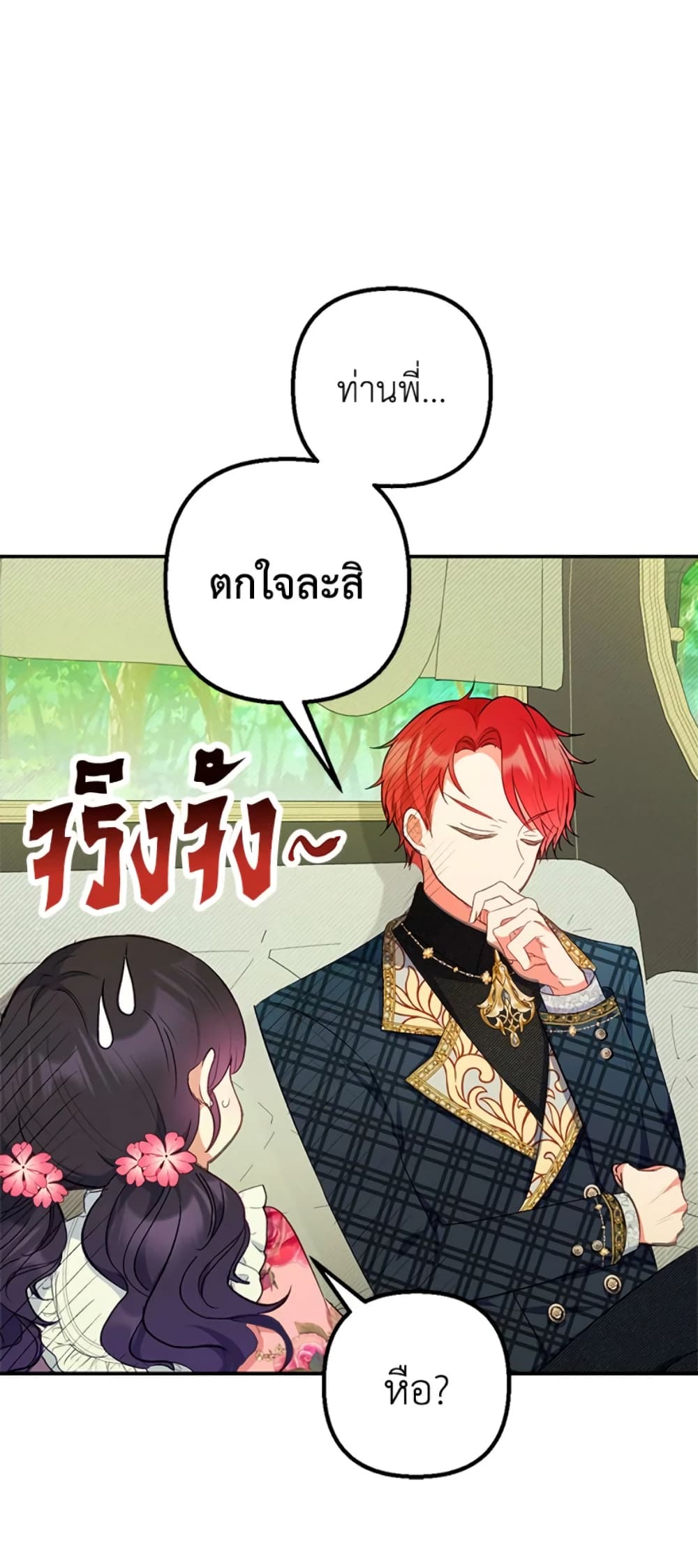 อ่านการ์ตูน I Am A Daughter Loved By The Devil 15 ภาพที่ 43