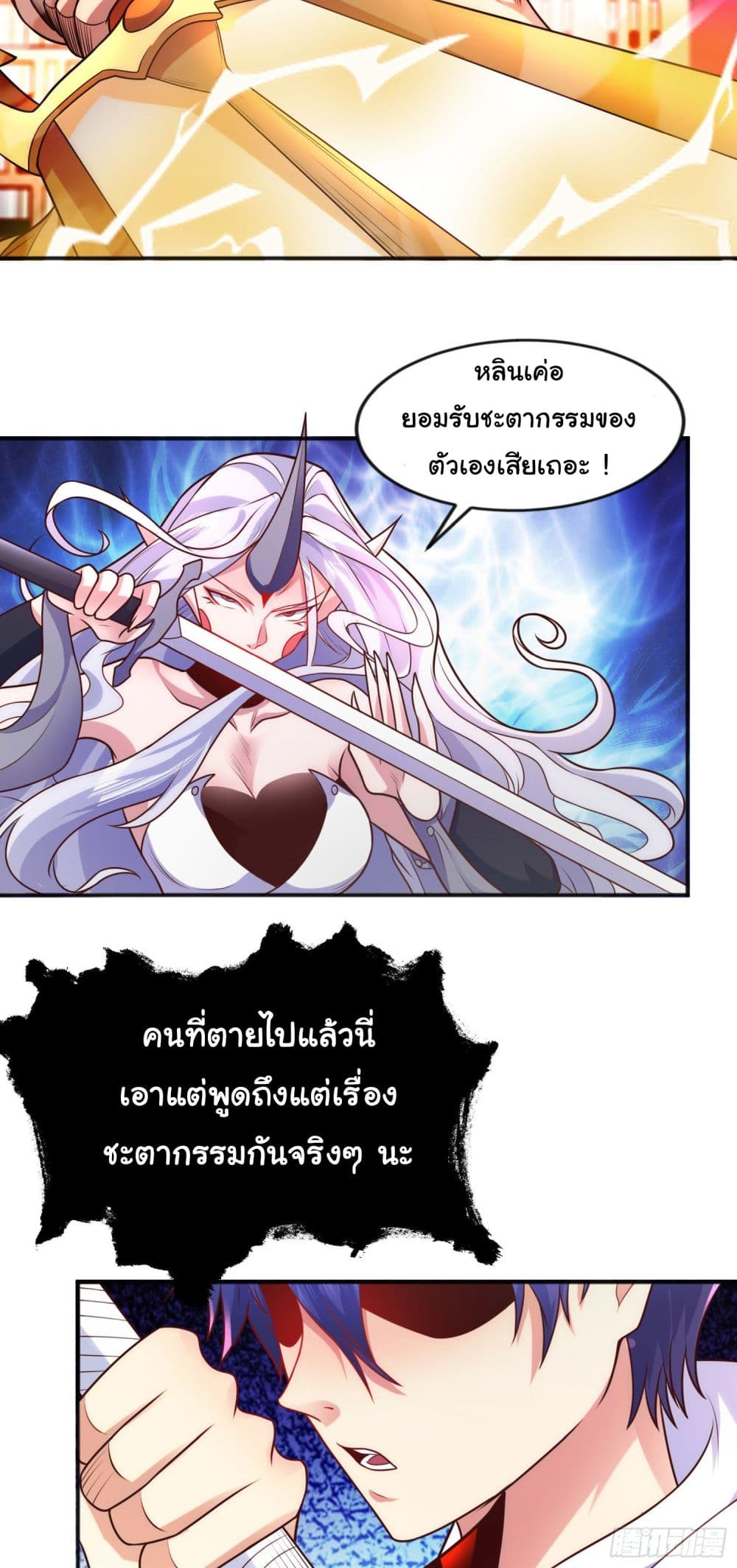 อ่านการ์ตูน Awakening SSS-Rank Skill After A Kiss 29 ภาพที่ 72