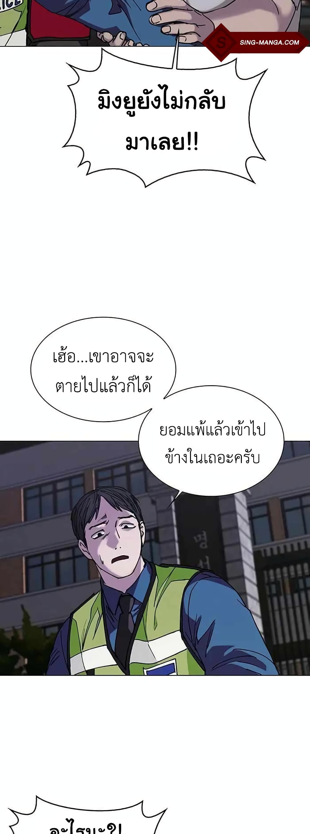 อ่านการ์ตูน The End of the World is Just a Game to Me 3 ภาพที่ 63