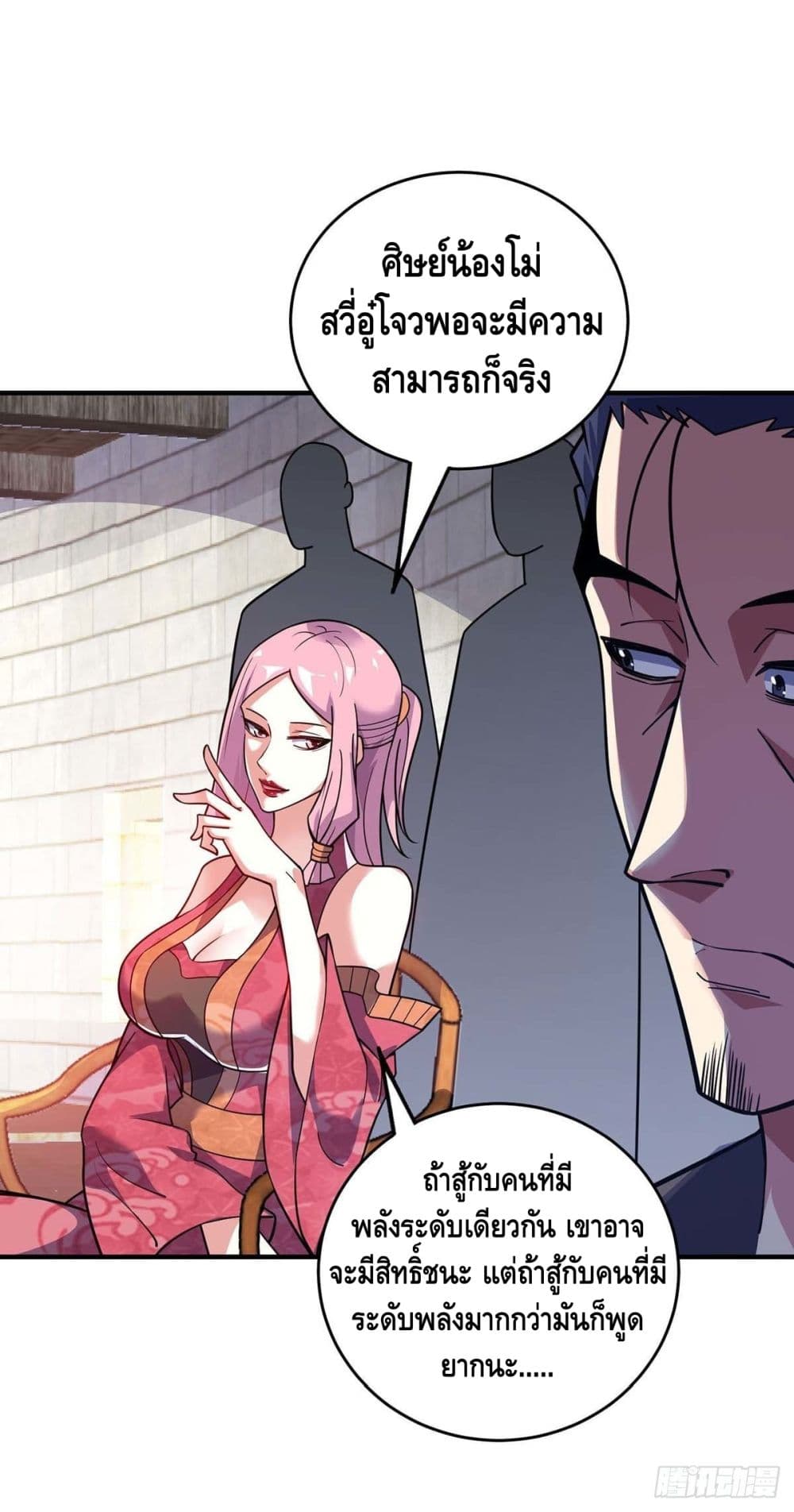 อ่านการ์ตูน Eternal First Son-in-law 128 ภาพที่ 19